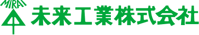 未来工業株式会社